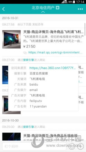 智齿客服APP