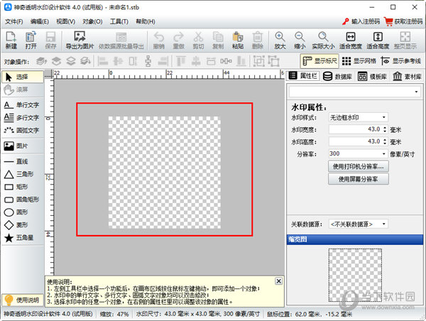 方形透明区域