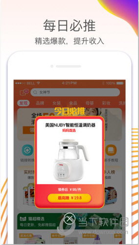 淘宝联盟手机客户端