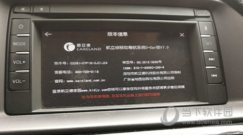 凯立德导航升级2021版官方下载