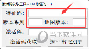 凯立德激活码破解工具