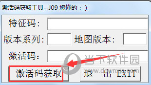 凯立德激活码破解工具