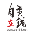 自贡在线 V5.4.1.26 安卓版
