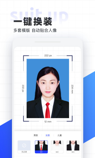 智能证件照手机软件 V4.10.0 安卓版截图2