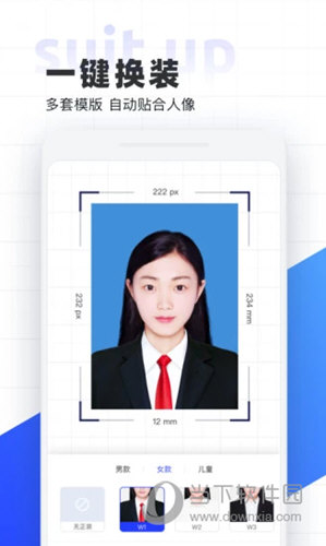 智能证件照