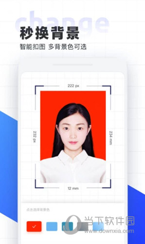 智能证件照