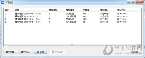来学网