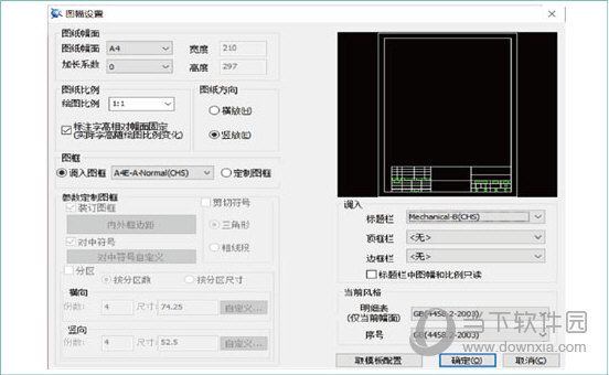CAXA电子图板2020