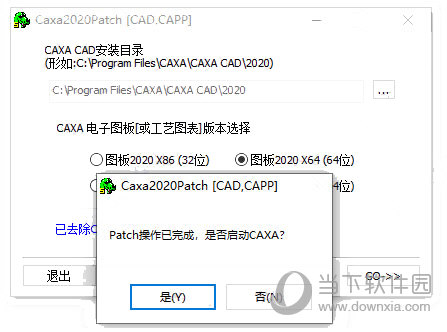 CAXA电子图板2020