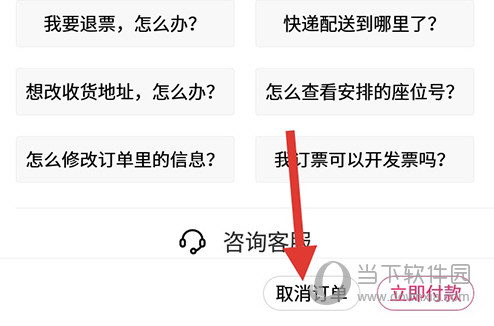 大麦取消订单