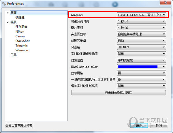 helicon remote work with apple