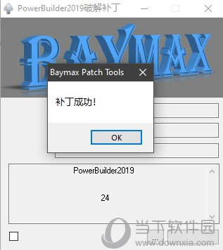 PowerBuilder2019
