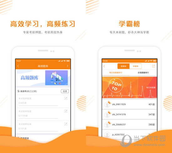 二级建造师准题库电脑版