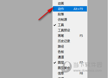 在窗口找到动作功能