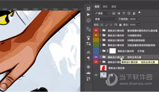 对多个图层设置卡通样式