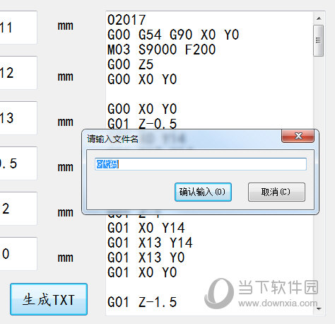 雕刻机G代码生成软件