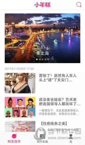 小年糕