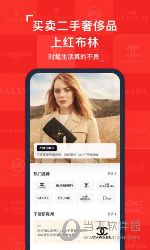 红布林