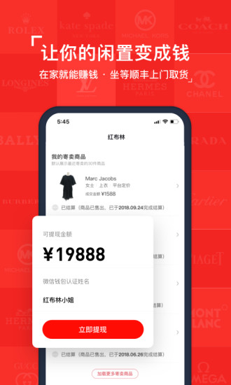 红布林 V4.3.6 安卓官方版截图4