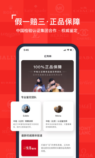 红布林 V4.3.6 安卓官方版截图3