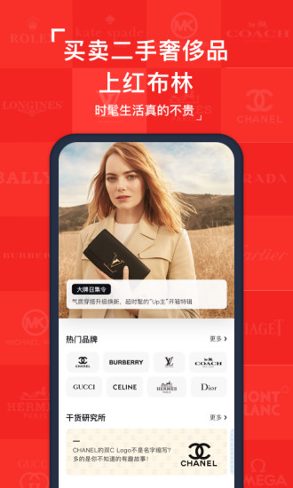 红布林 V4.3.6 安卓官方版截图1