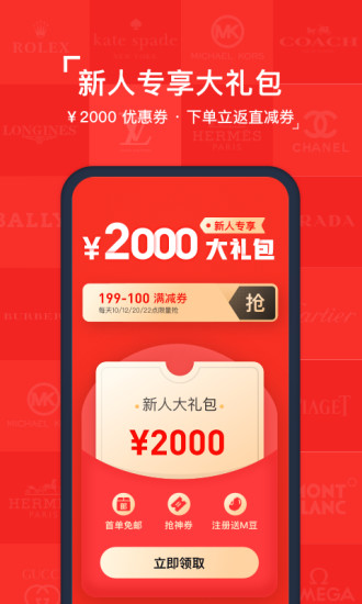 红布林 V4.3.6 安卓官方版截图2
