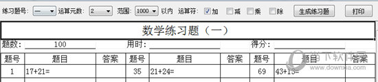 设置生成的题目内容
