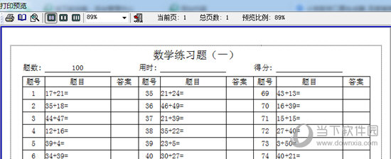 知识兔点击生成练习题目后即可打印