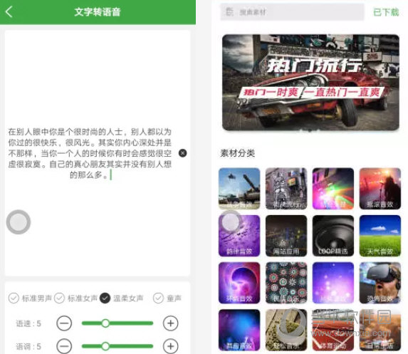 音乐剪辑器免费版