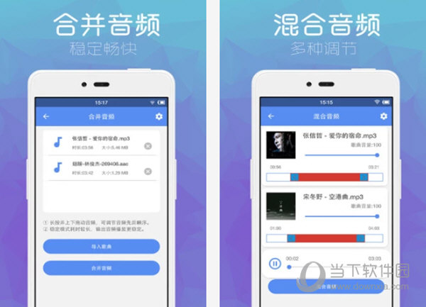 音乐剪辑助手电脑版