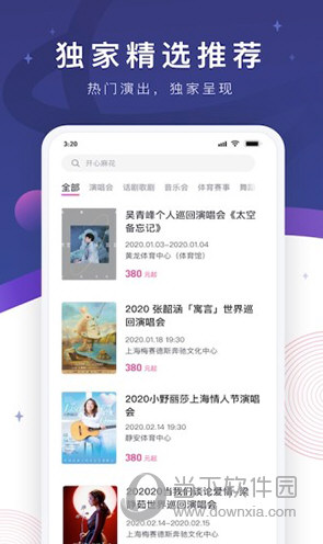 票星球