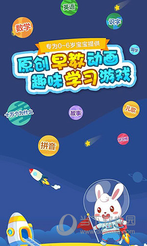 兔小贝乐园
