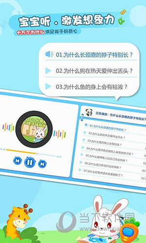 兔小贝乐园