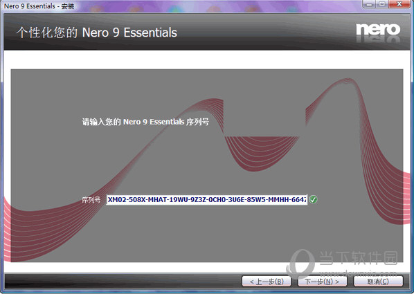 Nero9刻录软件免费版下载