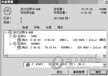 Nero Express破解版