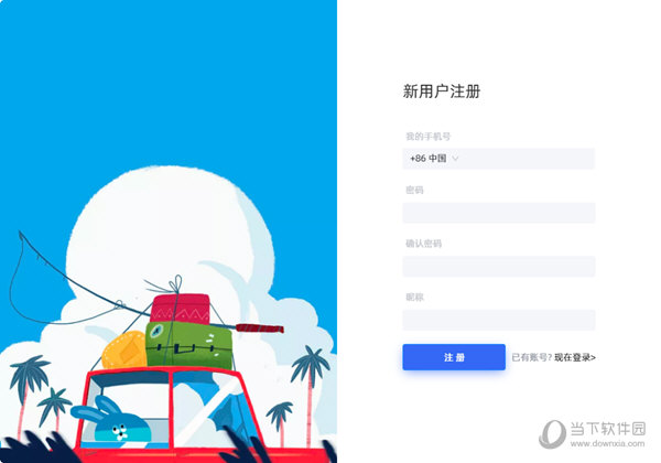商聊电脑版