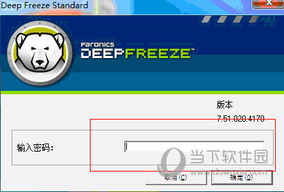 冰点还原精灵7.51密码破解版