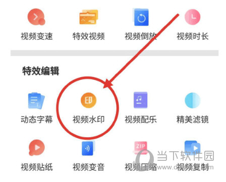 清爽视频编辑器