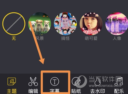 清爽视频编辑器