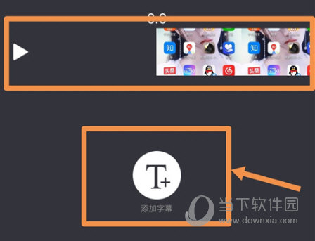 清爽视频编辑器