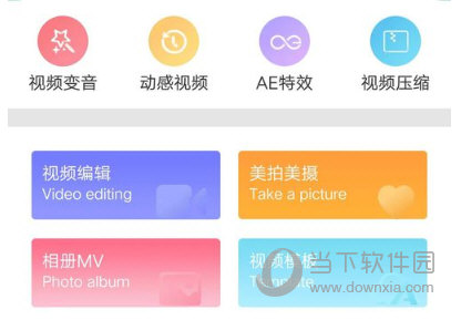 清爽视频编辑器