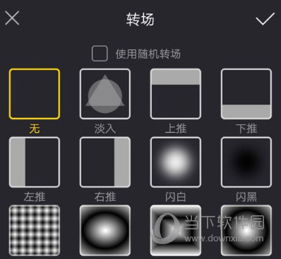 清爽视频编辑器