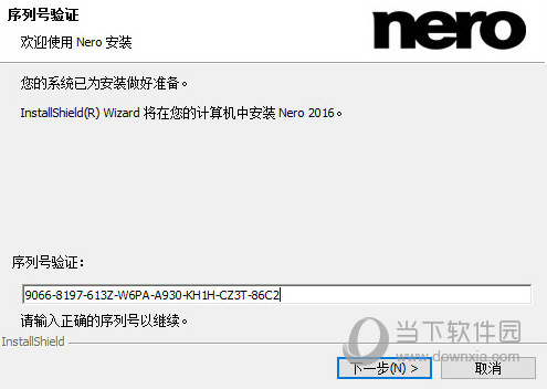 Nero10.6序列号注册机