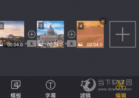 清爽视频编辑器