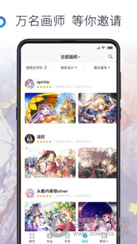  米画师
