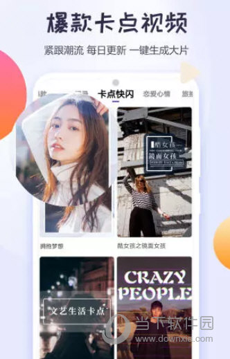 清爽视频编辑器手机版