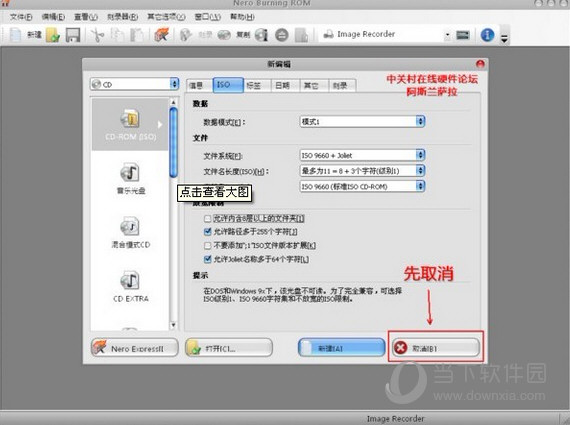 Nero10完整破解版