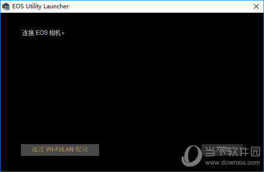 EOS Utility