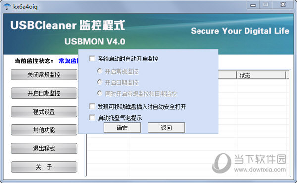 usbmon