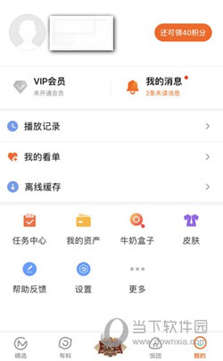 芒果TV